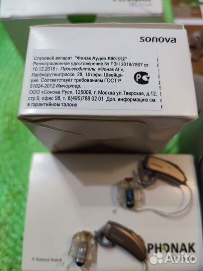 Слуховой аппарат phonak audeo B90-312