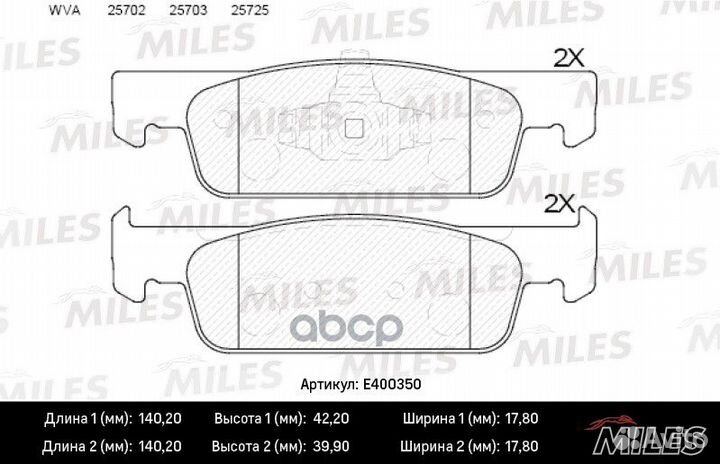 Колодки тормозные передние (без датчика) (Смесь