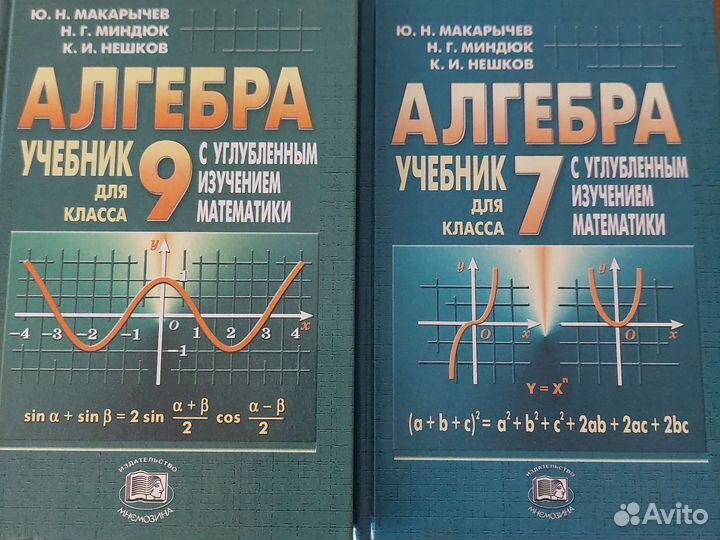 Учебник по алгебре