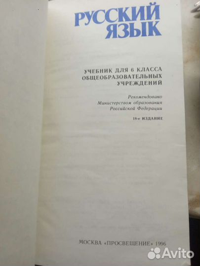 Русский язык