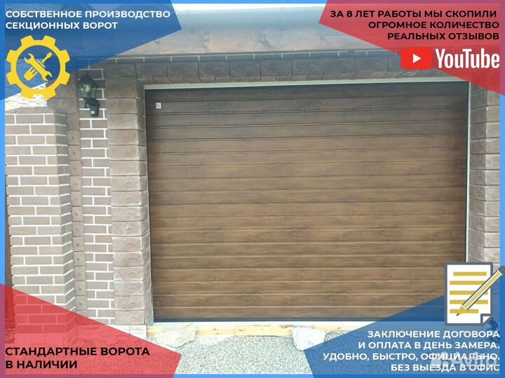 Секционные ворота Роллеты Автоматика