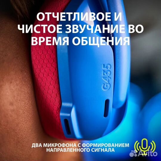 Игровые беспроводные наушники Logitech G435L392