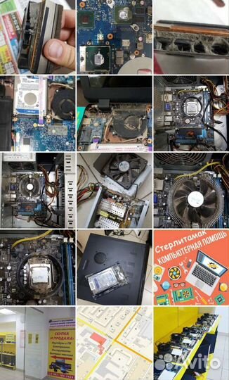 Ремонт компьютеров и Скупка ноутбуков
