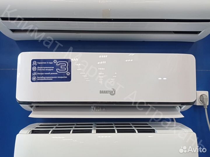 Сплит система Dahatsu DMH-07 по akцuu