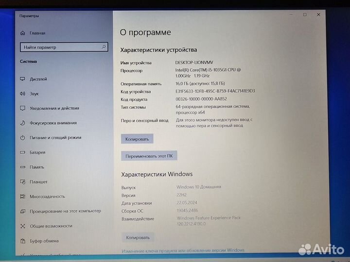 Acer 15,6 на Core i5 1035G1