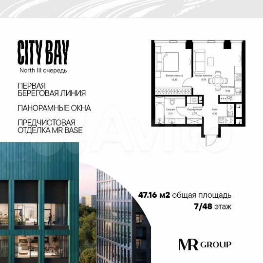 1-к. квартира, 47,2 м², 7/48 эт.