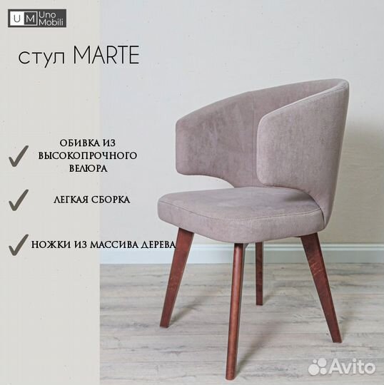 Cтул высокий