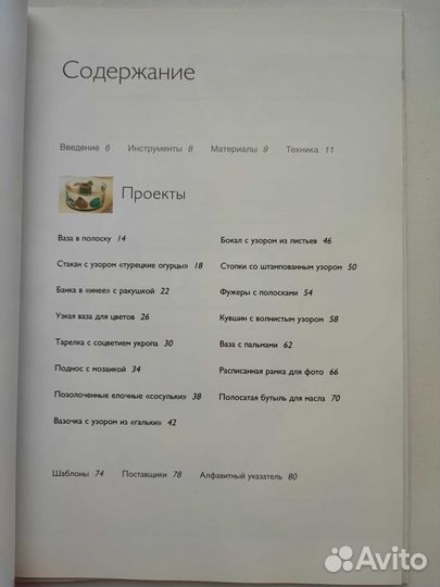 Роспись по стеклу Алан Гир,Черил Оуэн