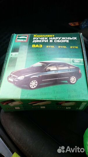 Евро ручки на ваз