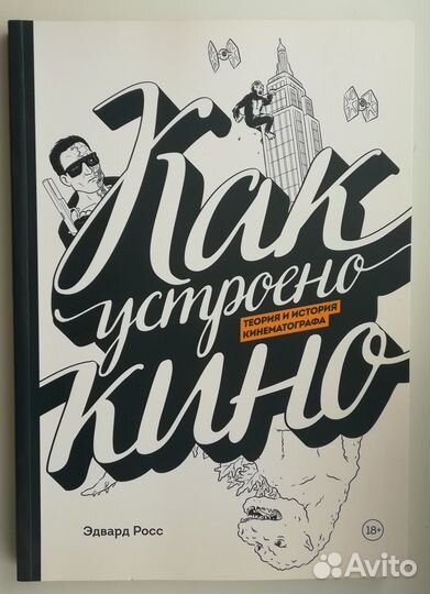 Научно-популярные книги/комиксы