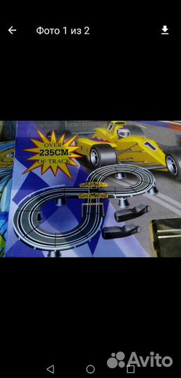 Гоночный трек