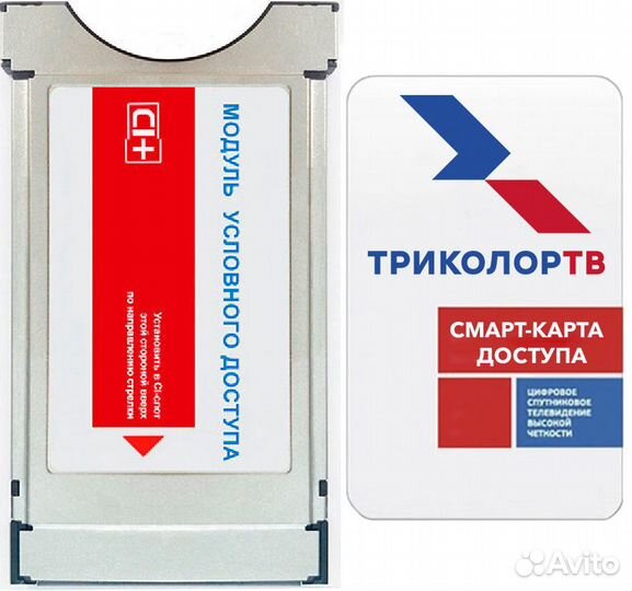 Спутниковое телевидение Триколор тв на 2 телевизор