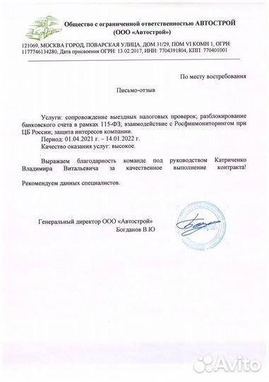 Юрист. Услуги юриста. Юридические услуги