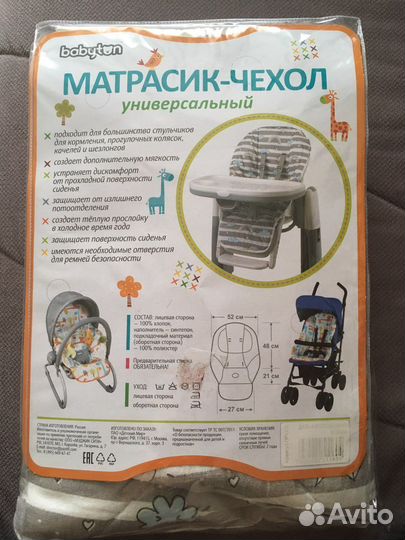 Чехол на стульчик для кормления babyton