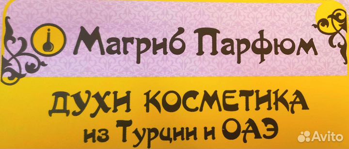 Ex Nihilo Fleur narcotique масляные духи