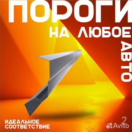 Ремонтный порог Kia Cerato 1 левый