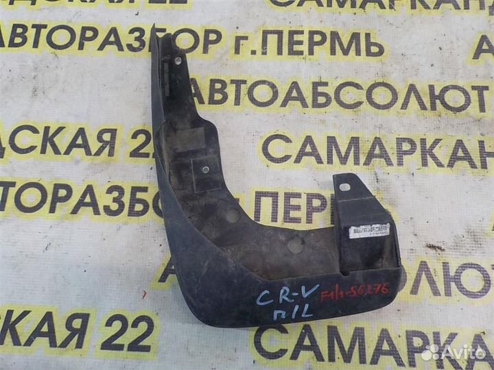 Брызговик передний левый Honda CR-V III 2007-2012