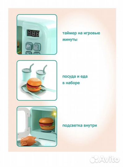 Детская игрушечная микроволновая печь