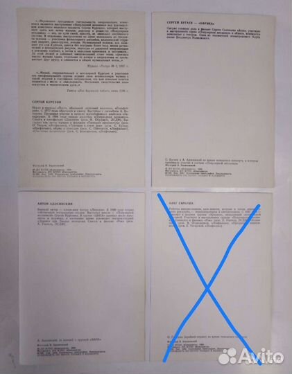 Фотооткрытки «Рок и кинематограф»