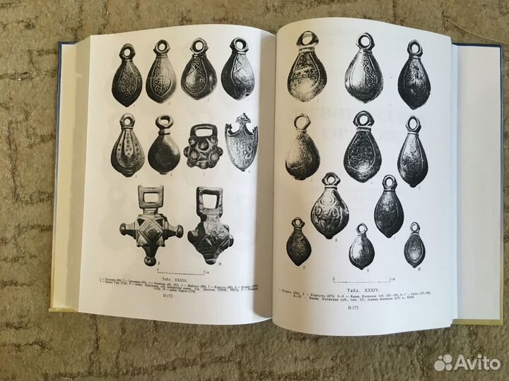 Древнерусское оружие Выпуск I, II, III.Кирпичников