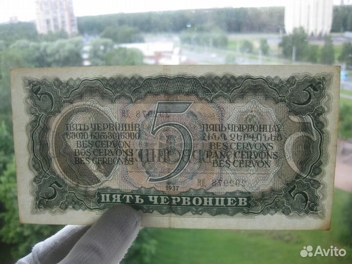 СССР 5 червонцев 1937 год состояние XF