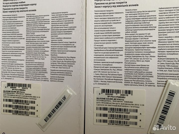 Чехлы на Samsung Galaxy A51 оригинал