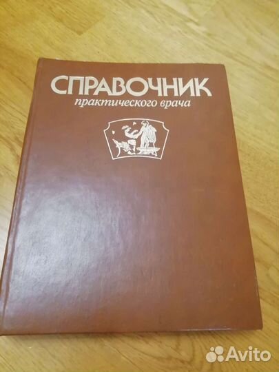Книга времен СССР