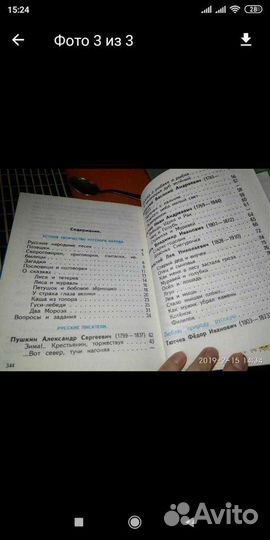 Родная речь