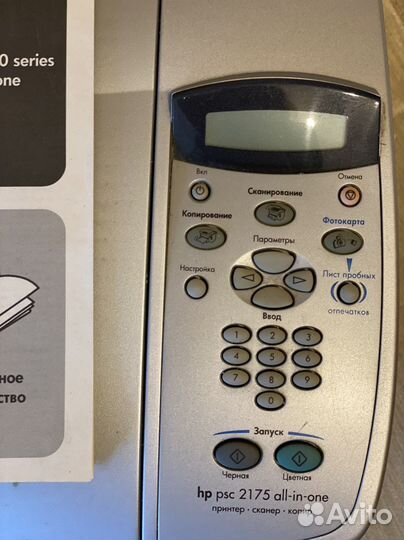 Принтер сканер копир hp