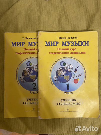 Мир музыки первозванская