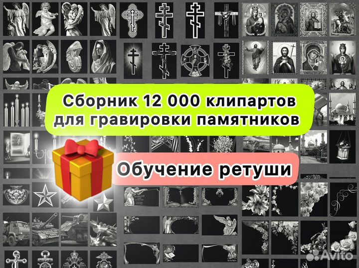 Картинки для гравировки на памятниках. Макеты