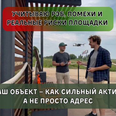 Съемка с квадрокоптера, FPV, аэросъемка — промзоны и технопарки: 4K, безопасность, сроки