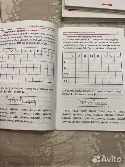 Книга для детей: Читаем быстро и внимательно