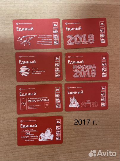 Обмен билеты метро