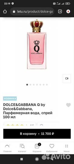 Парфюмерная вода 100 мл оригинальный