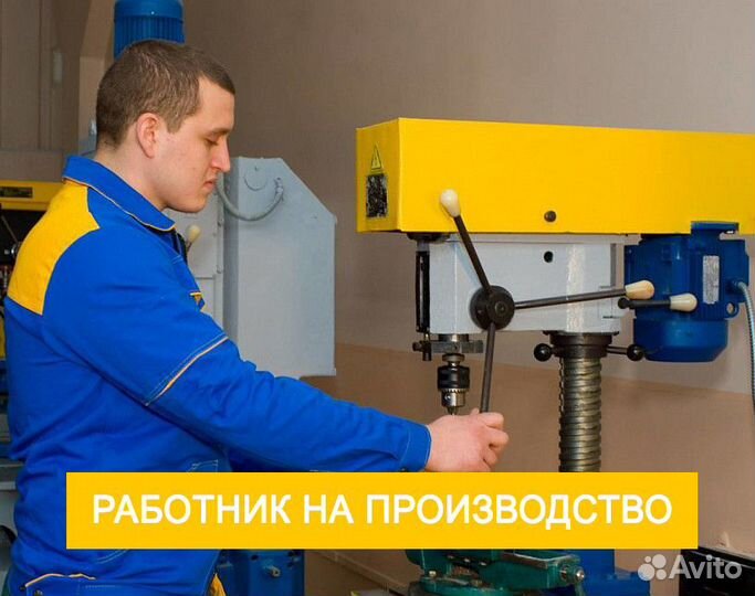 Работник на Производство Металлоизделий