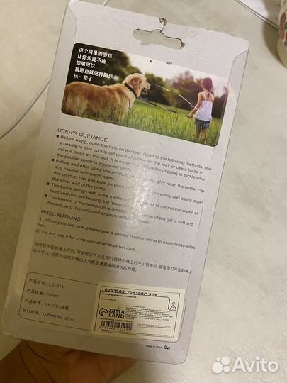 Бутылочка для кормления щенка