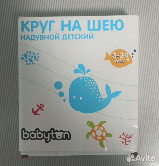 Круг на шею для купания