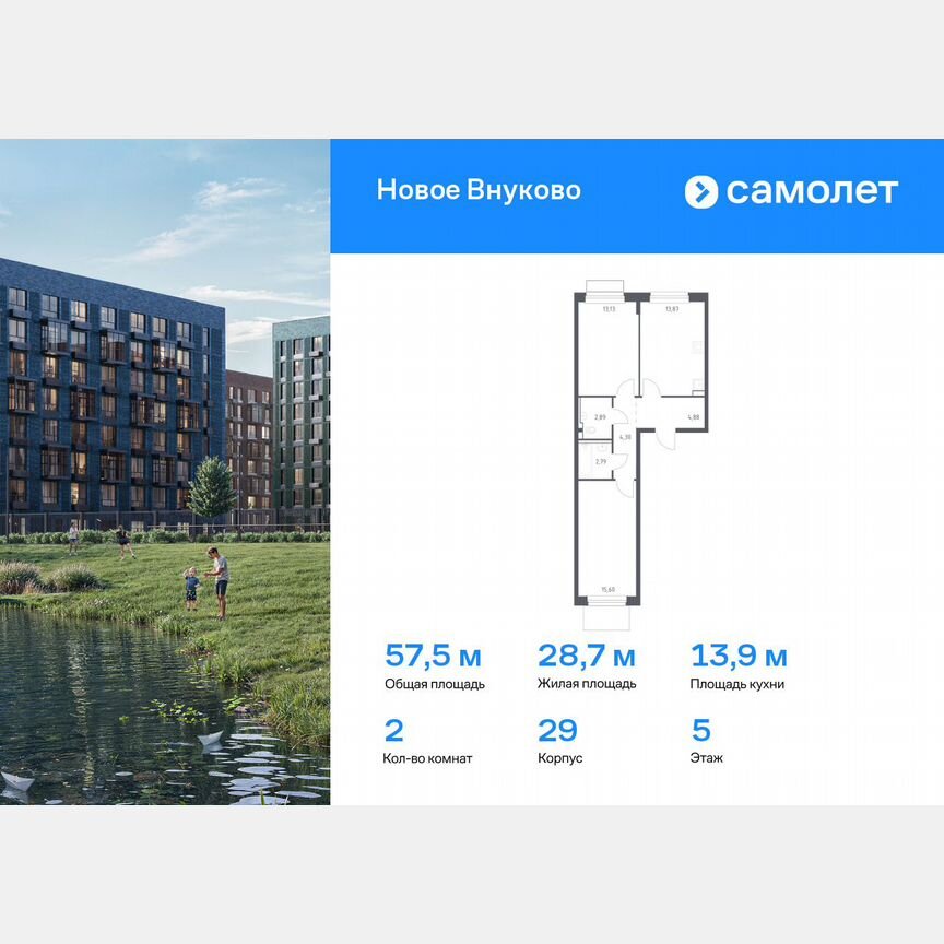 2-к. квартира, 57,5 м², 5/5 эт.