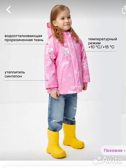 Куртка дождевик для девочки 104