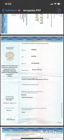Репетитор по английскому языку
