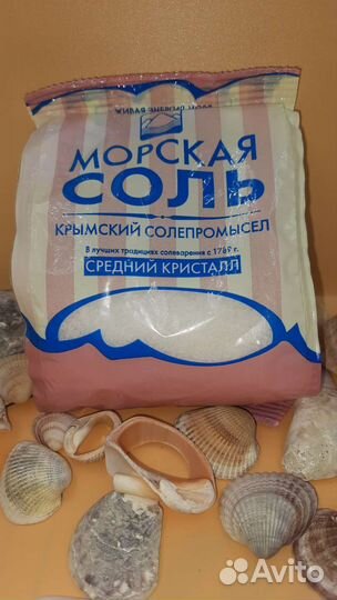 Крымская морская - пищевая соль от производителя
