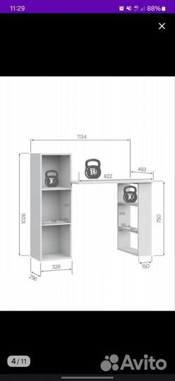 Письменный стол