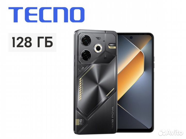 Tecno Pova 6 Neo, 8/128 ГБ