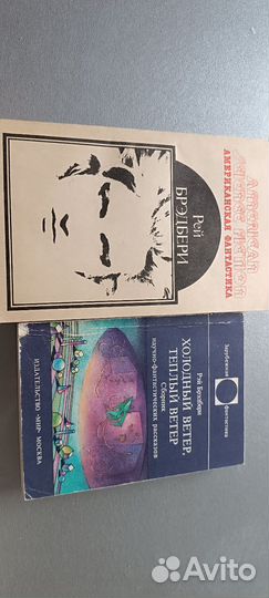 Рэй брэдбери