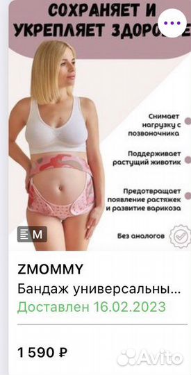 Бандаж для беременных новый + джинсы