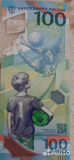 Купюра 100р сочи 2018