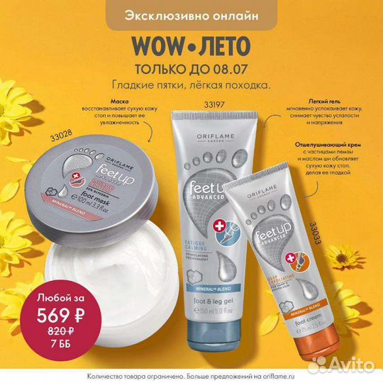 Всё для летнего педикюра и для мягких пяточек