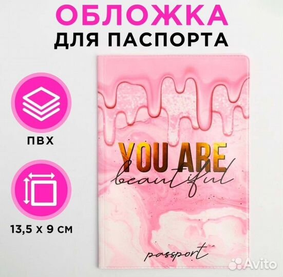 Новая обложка на паспорт