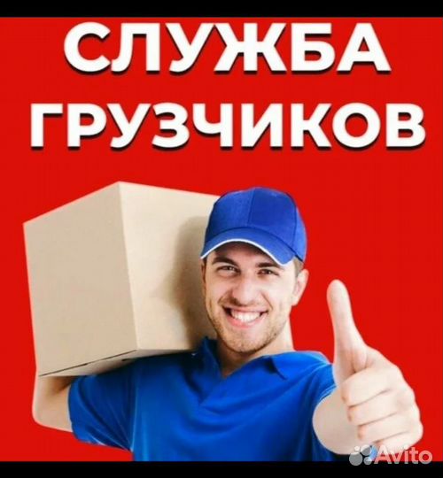 Грузчики разнорабочие